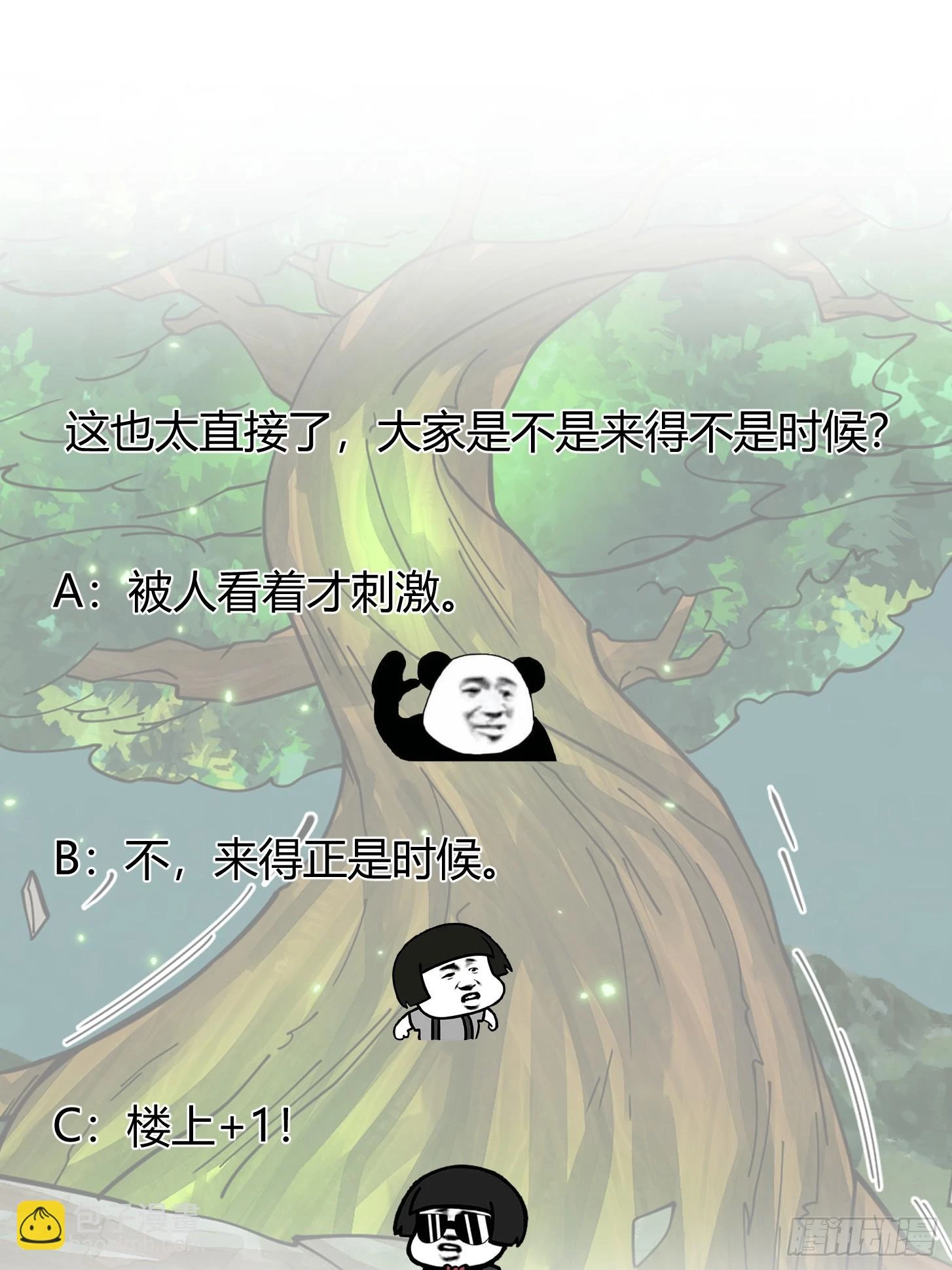 第310话 让建木吃顿好的！33