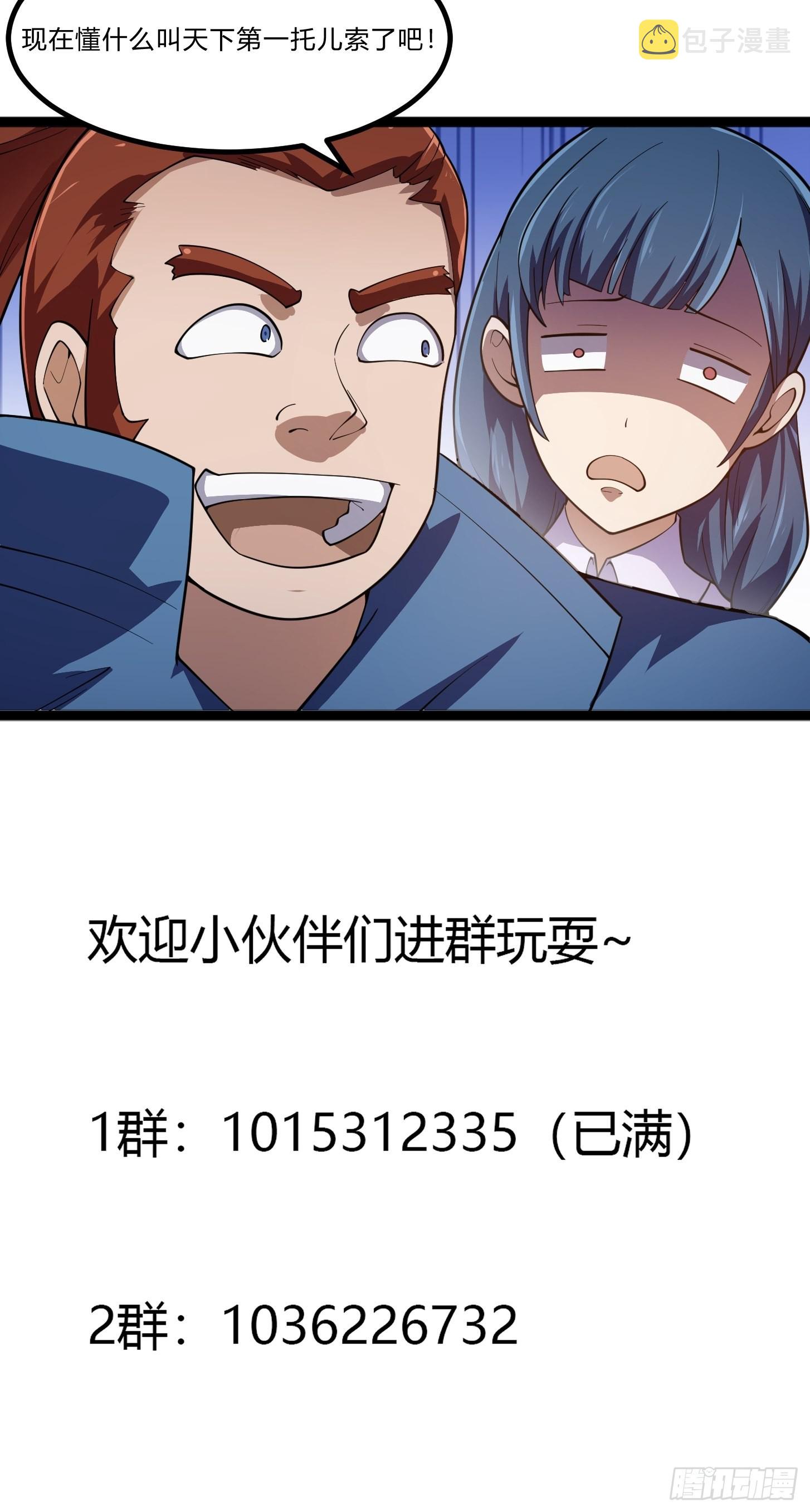 第265话 他真的是疾风剑豪？43