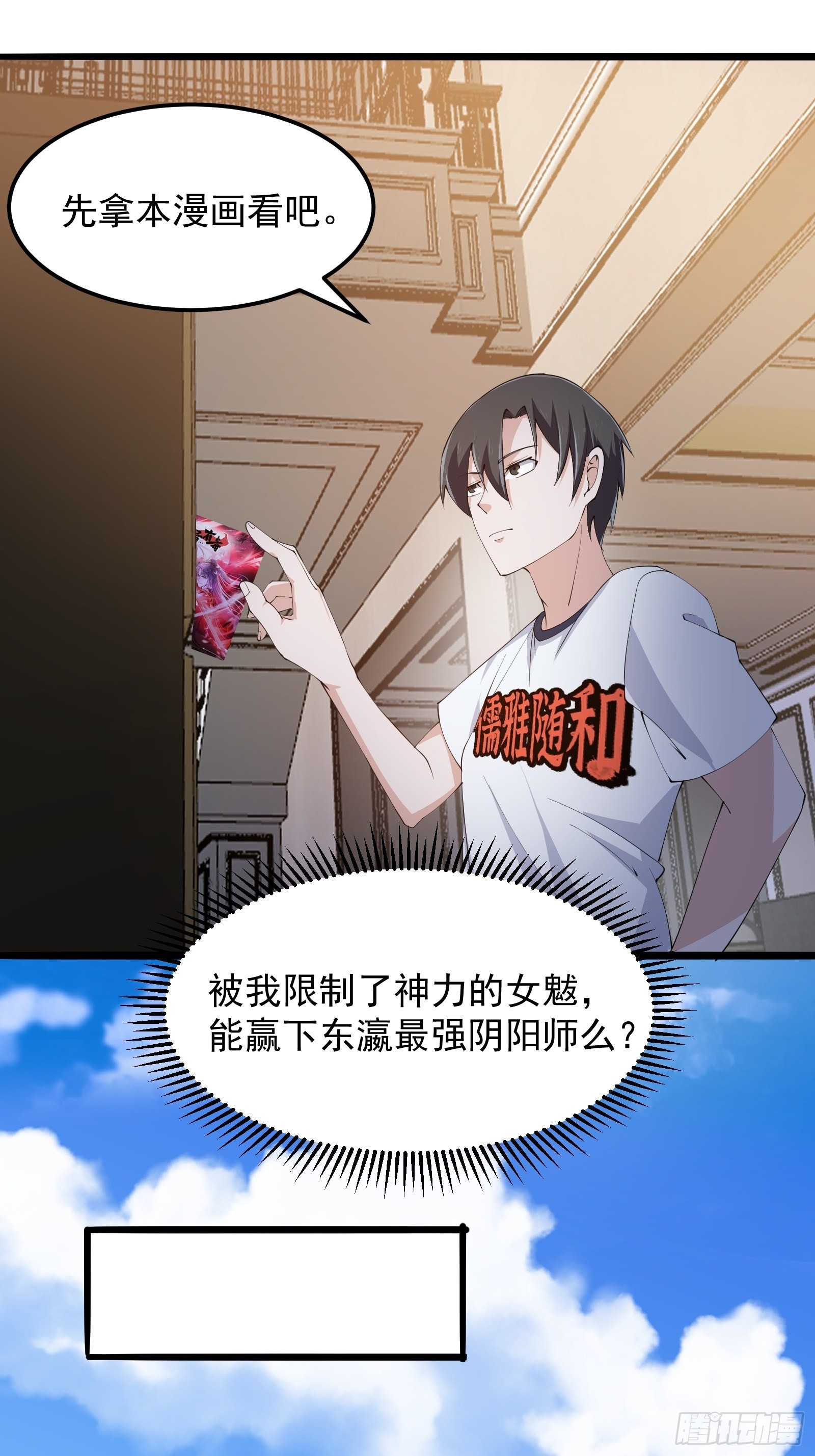 第270话 姬小姐有点失落14
