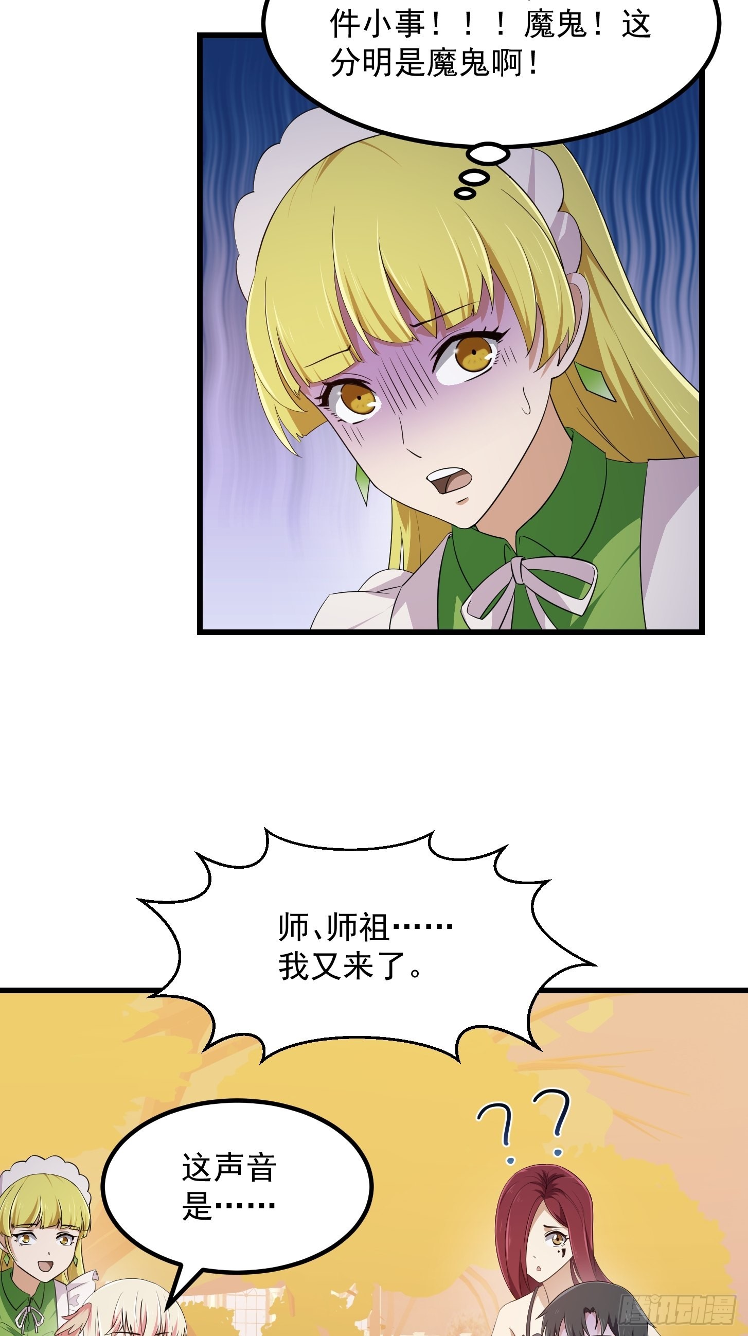 第284话 他真的是男人？5