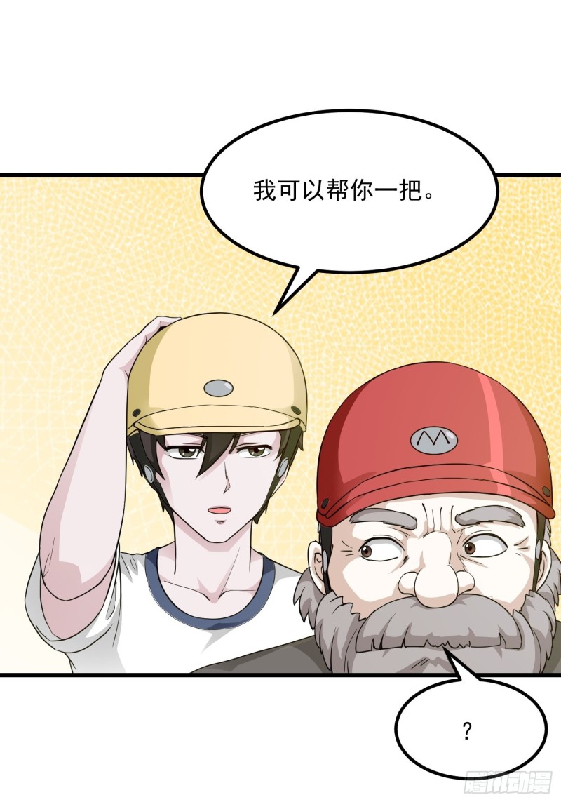第88话 仇人上门撕衣服？3