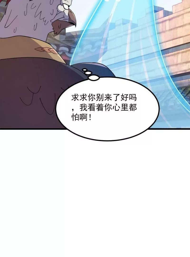 第356话 远古魔神复苏！13