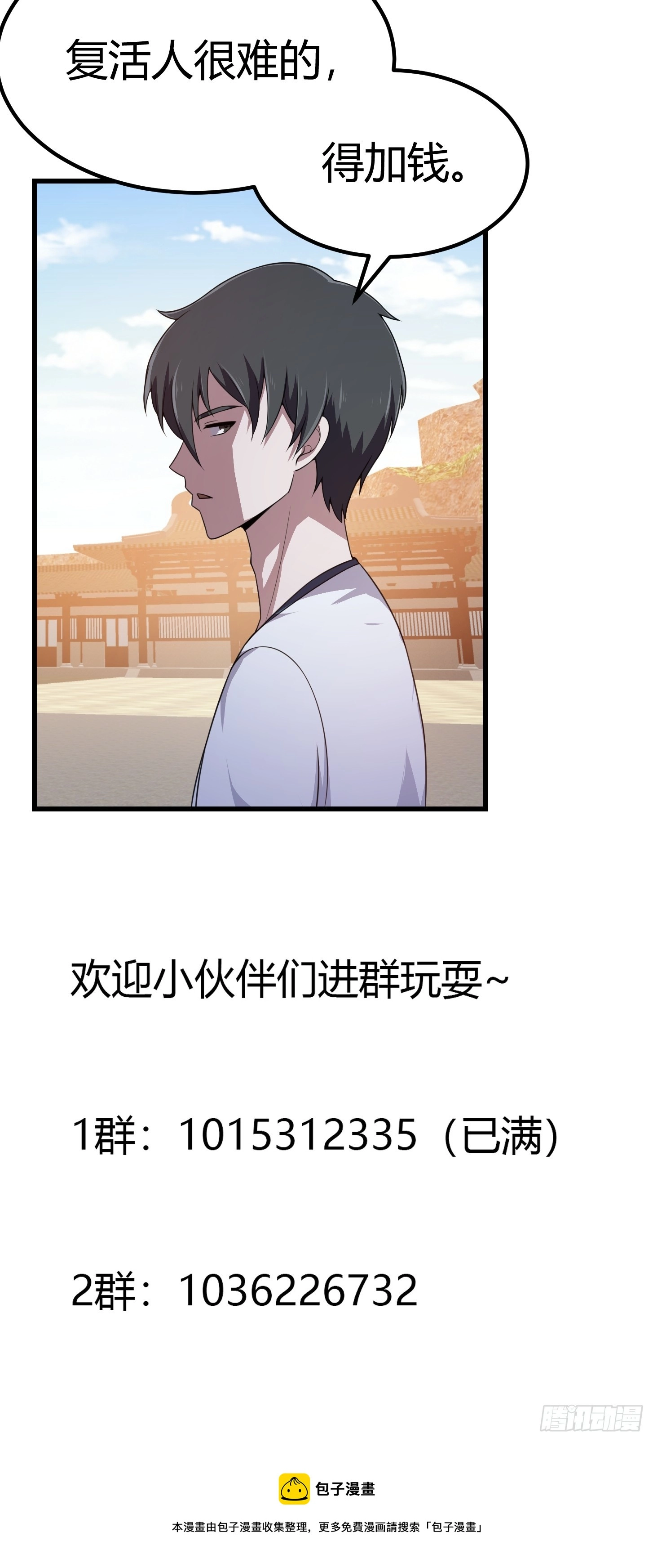 第289话 这次真没救了34