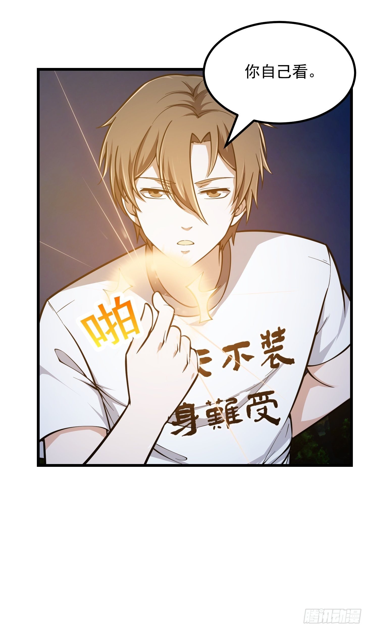 第208话 师尊怎么做这种事？22