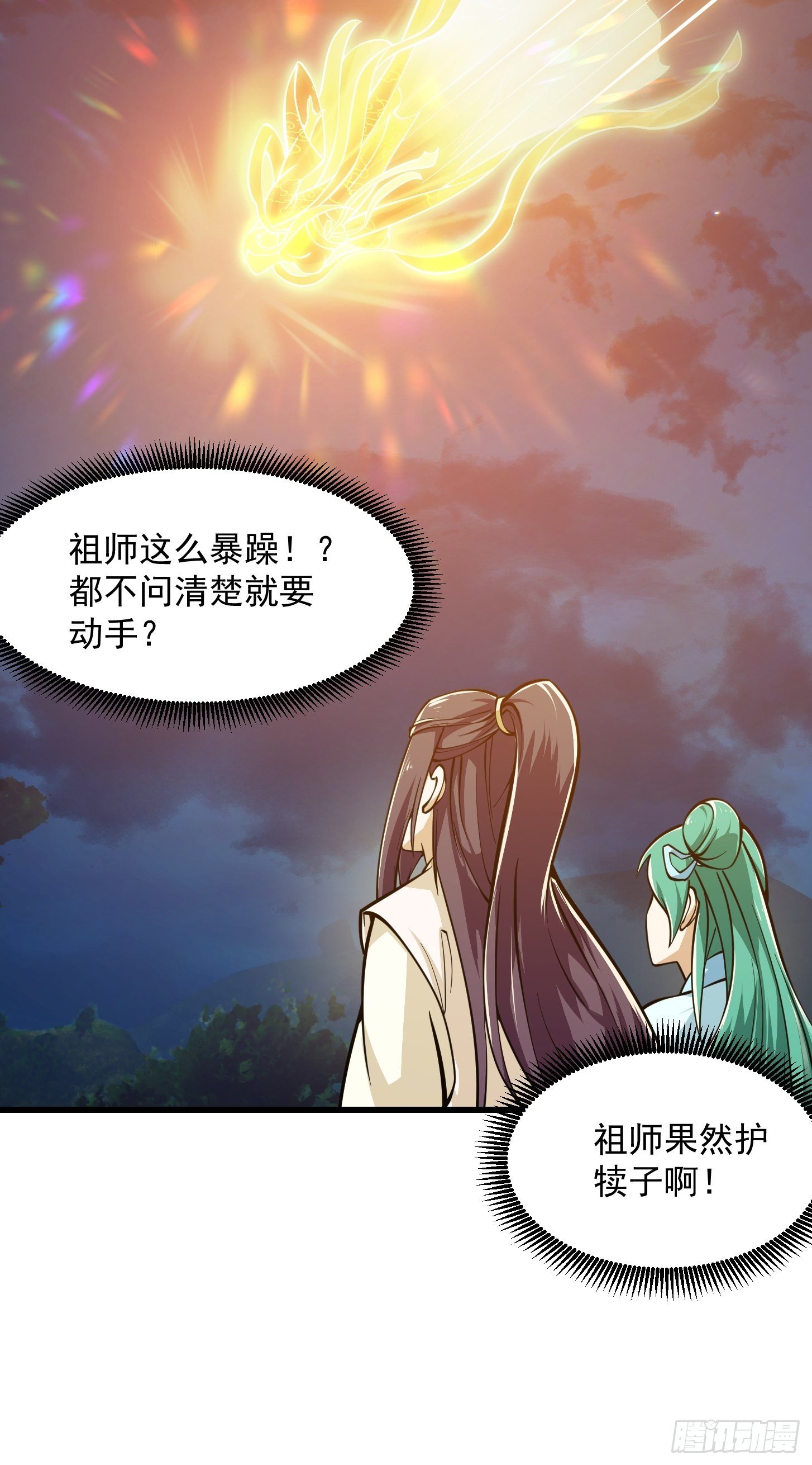 第208话 师尊怎么做这种事？15