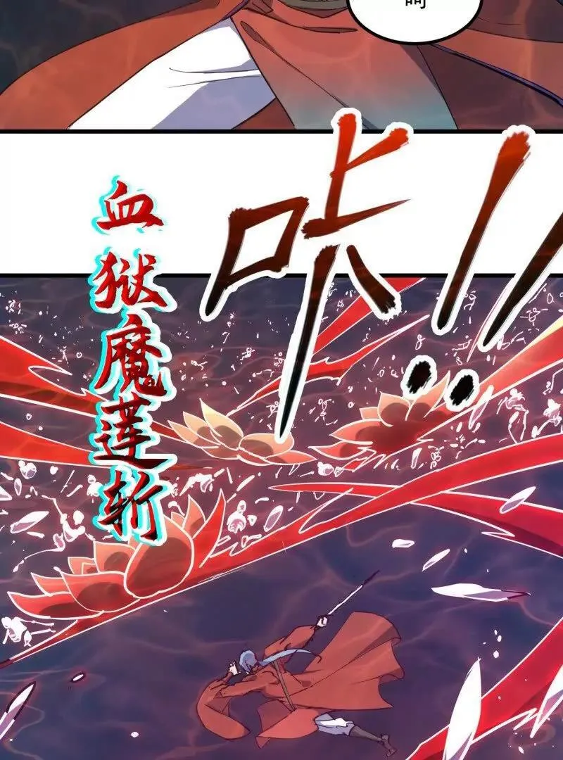 第384话 蚩尤禁地53