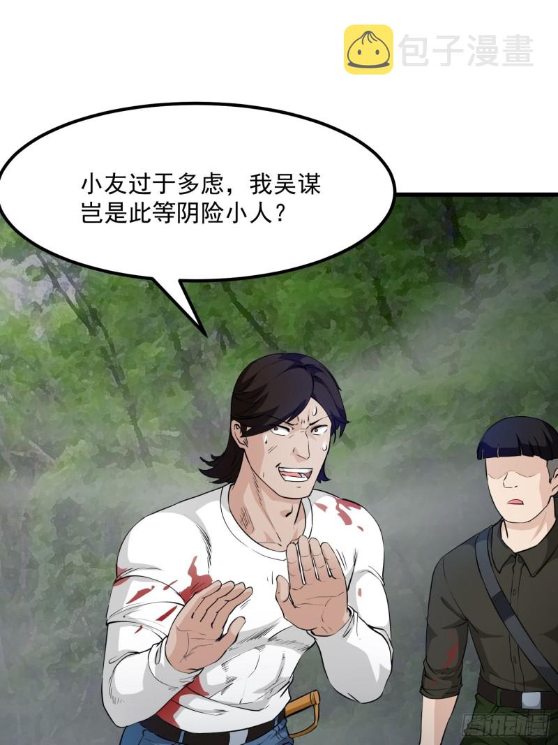 第72话 论玩套路哪家强？33