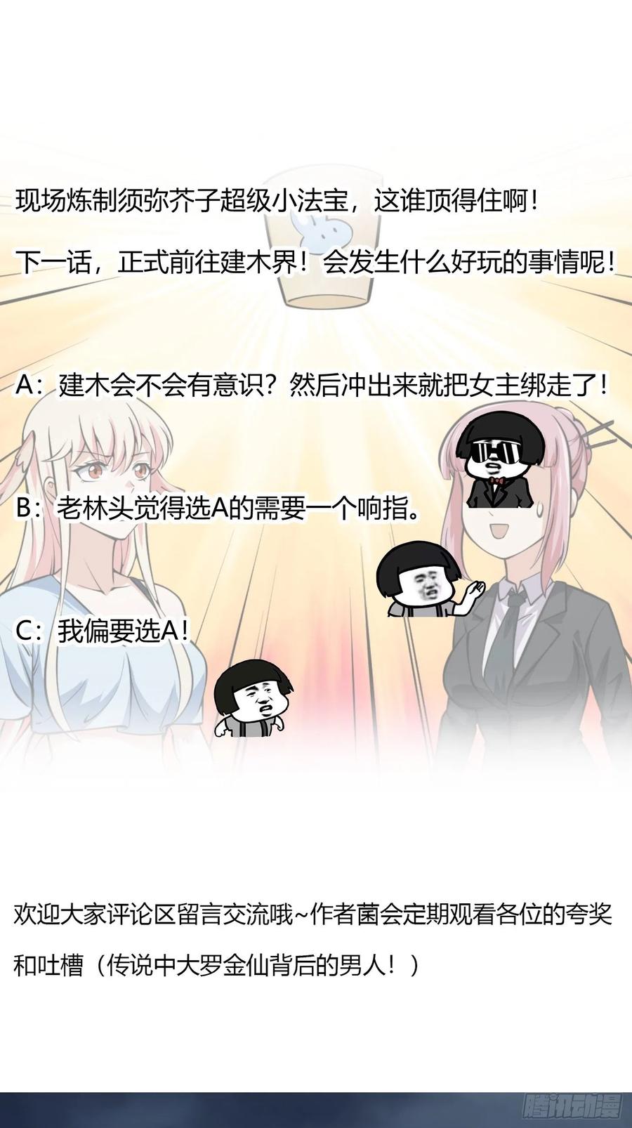 第191话 经典小宝贝43