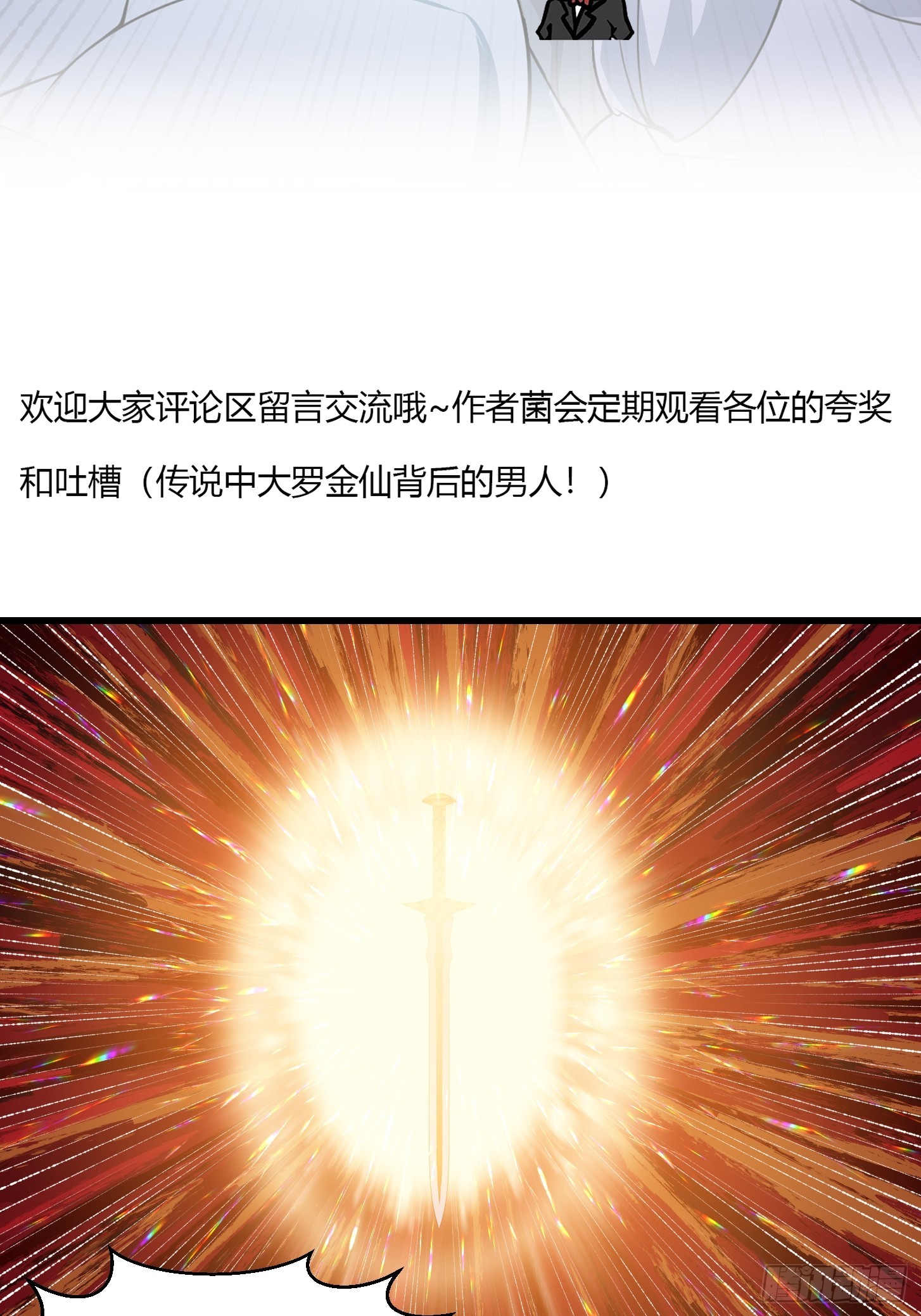 第303话 东瀛最强之神36