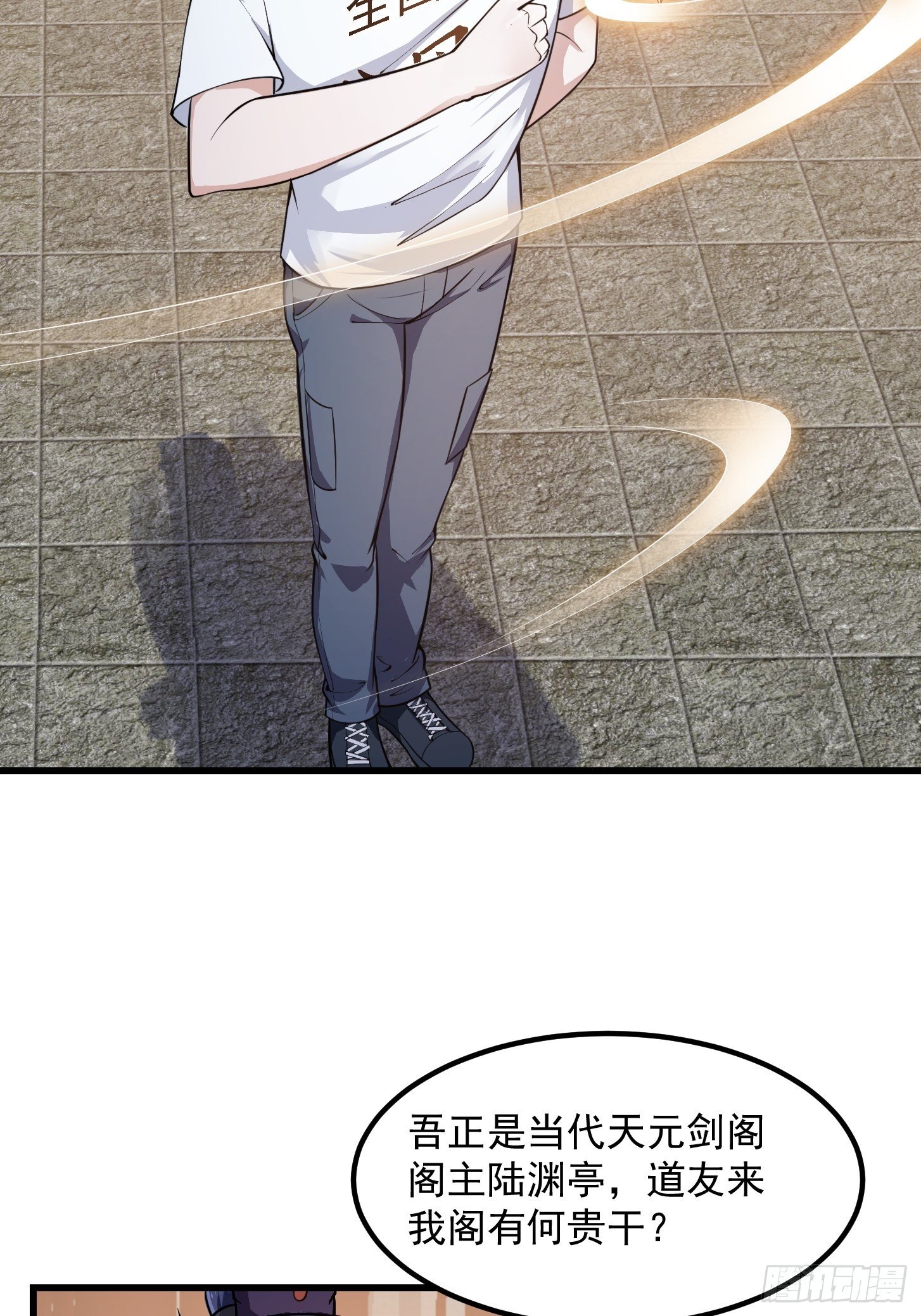 第229话 中年谎言带师15