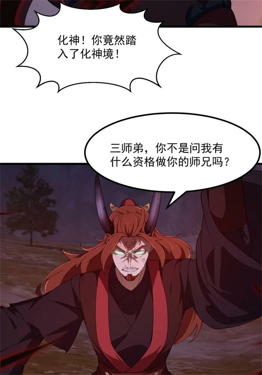 第342话 二狗咬三狗25