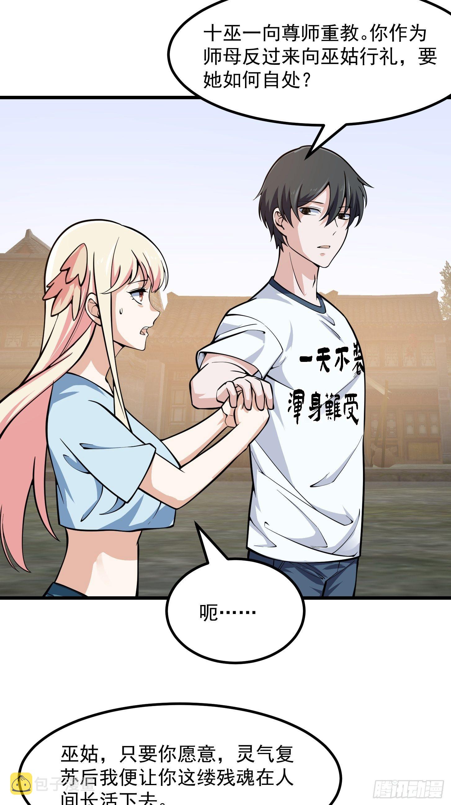 第192话 觉醒吧，墨灵！10