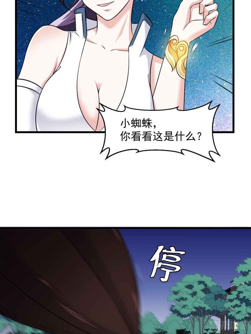 第64话 娇嫩小手摇起来~32