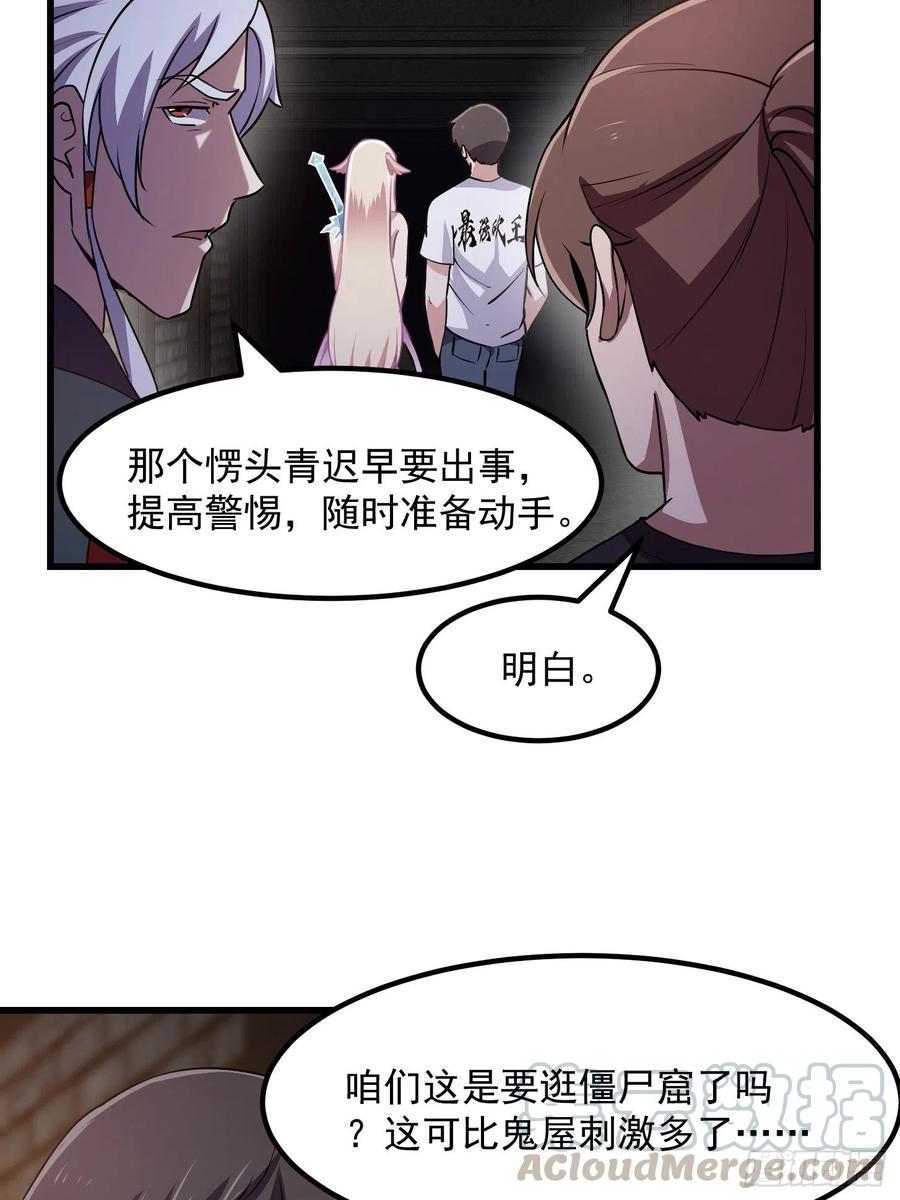 第139话 这也能死？很秀。18