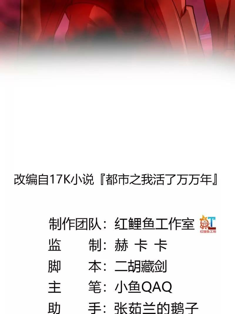 第356话 远古魔神复苏！1