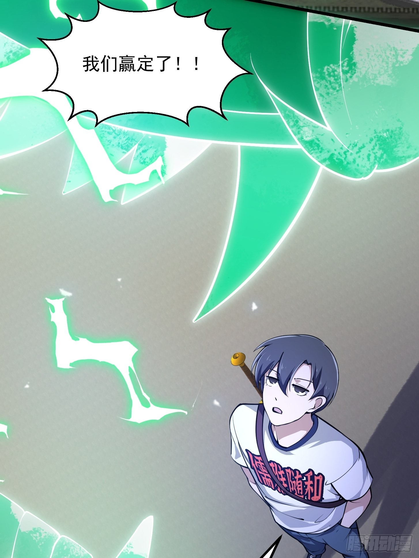 第249话 驱使圣兽的道门41
