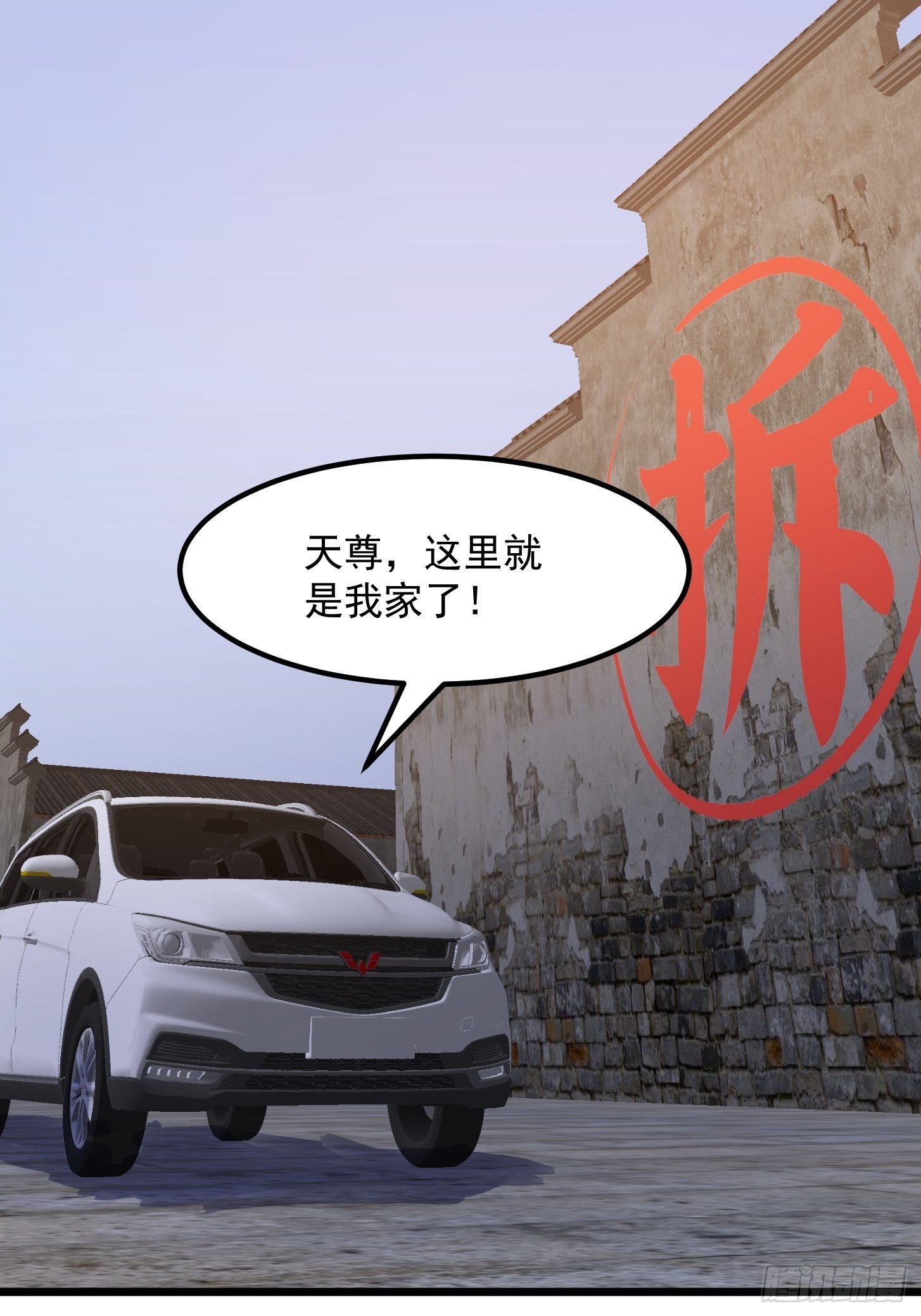 第216话 其实我是拆迁户18