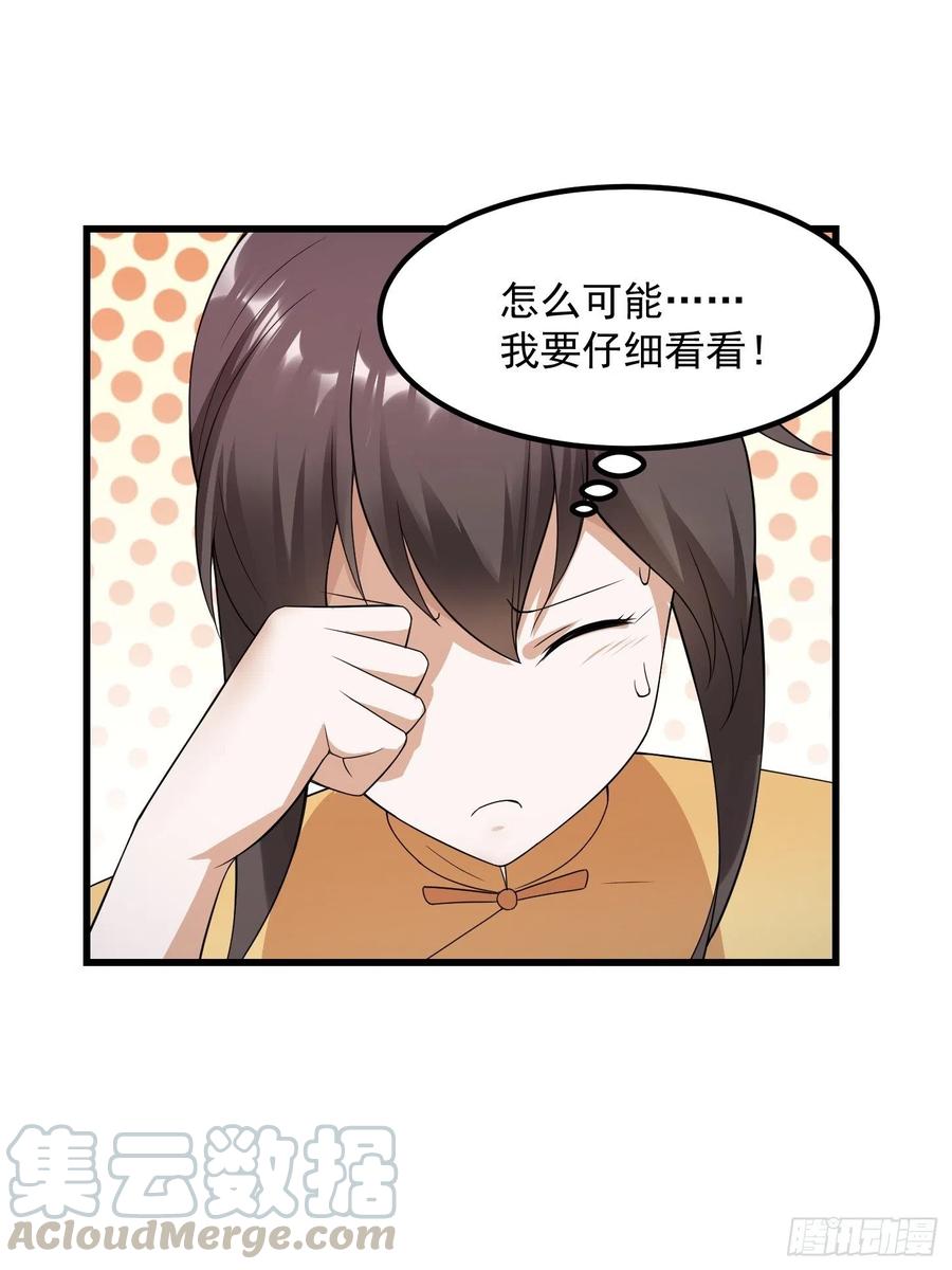 第95话 报与桃花一处开！15