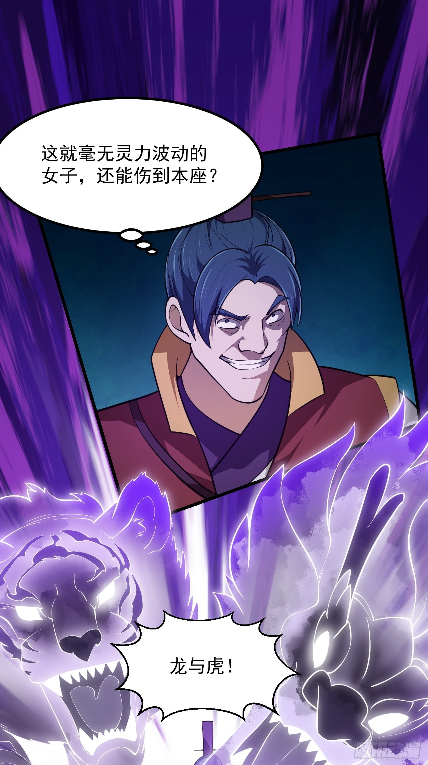 第259话 女魃的战力12