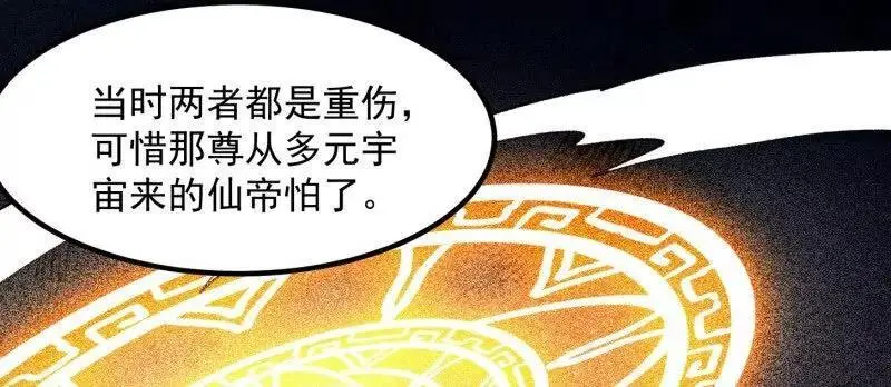 第375话 路过的天尊顺手……59