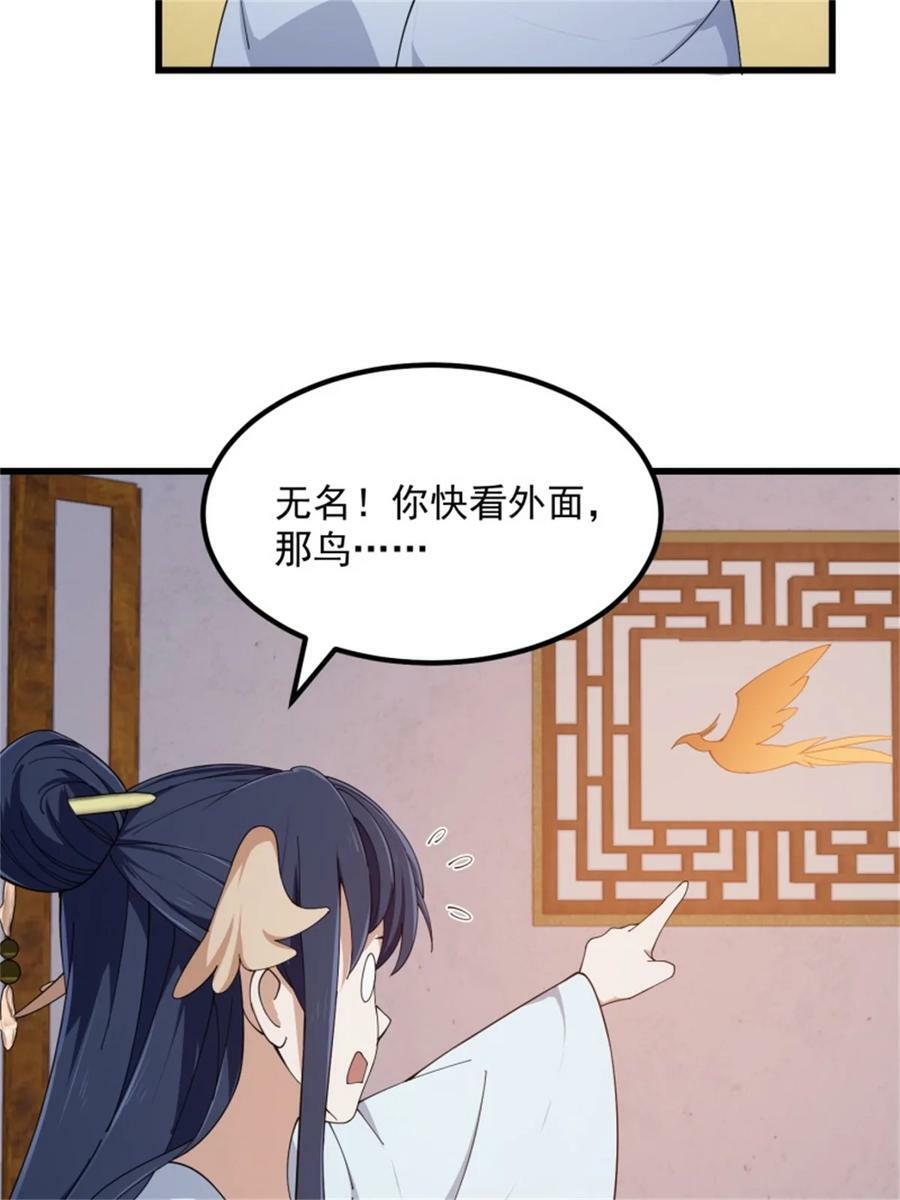 第351话 你也想吃烤翅吗？21