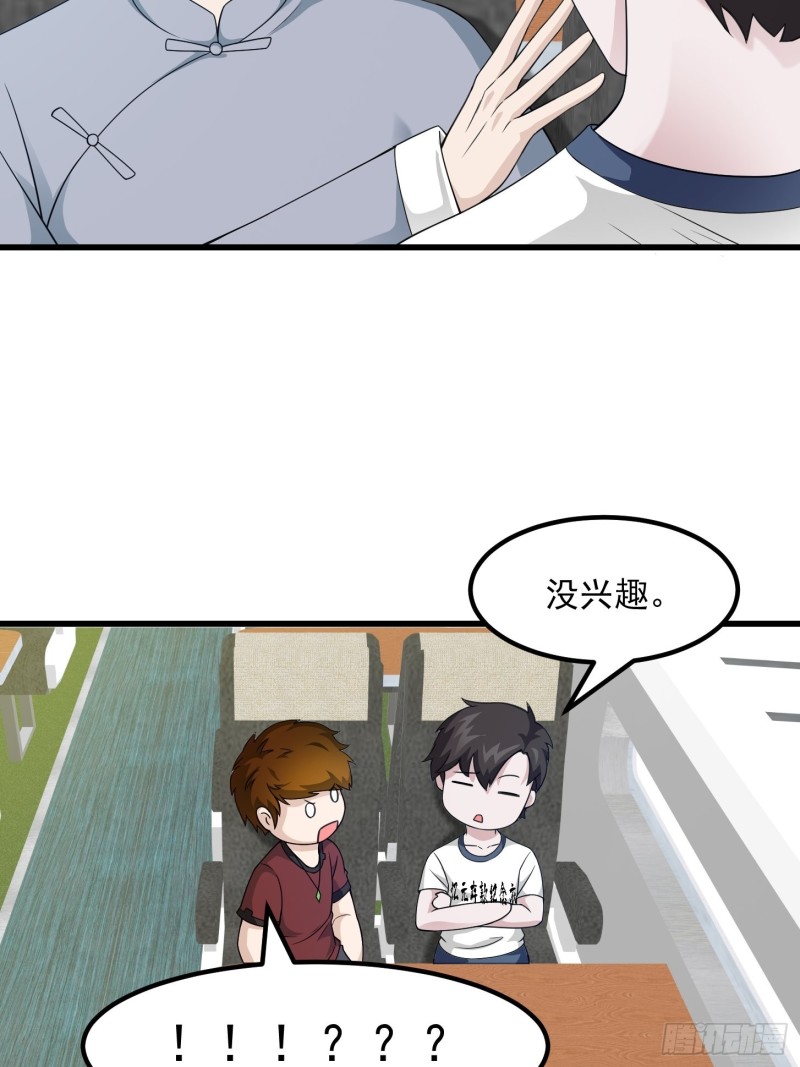 第94话 我勉强收你为徒13