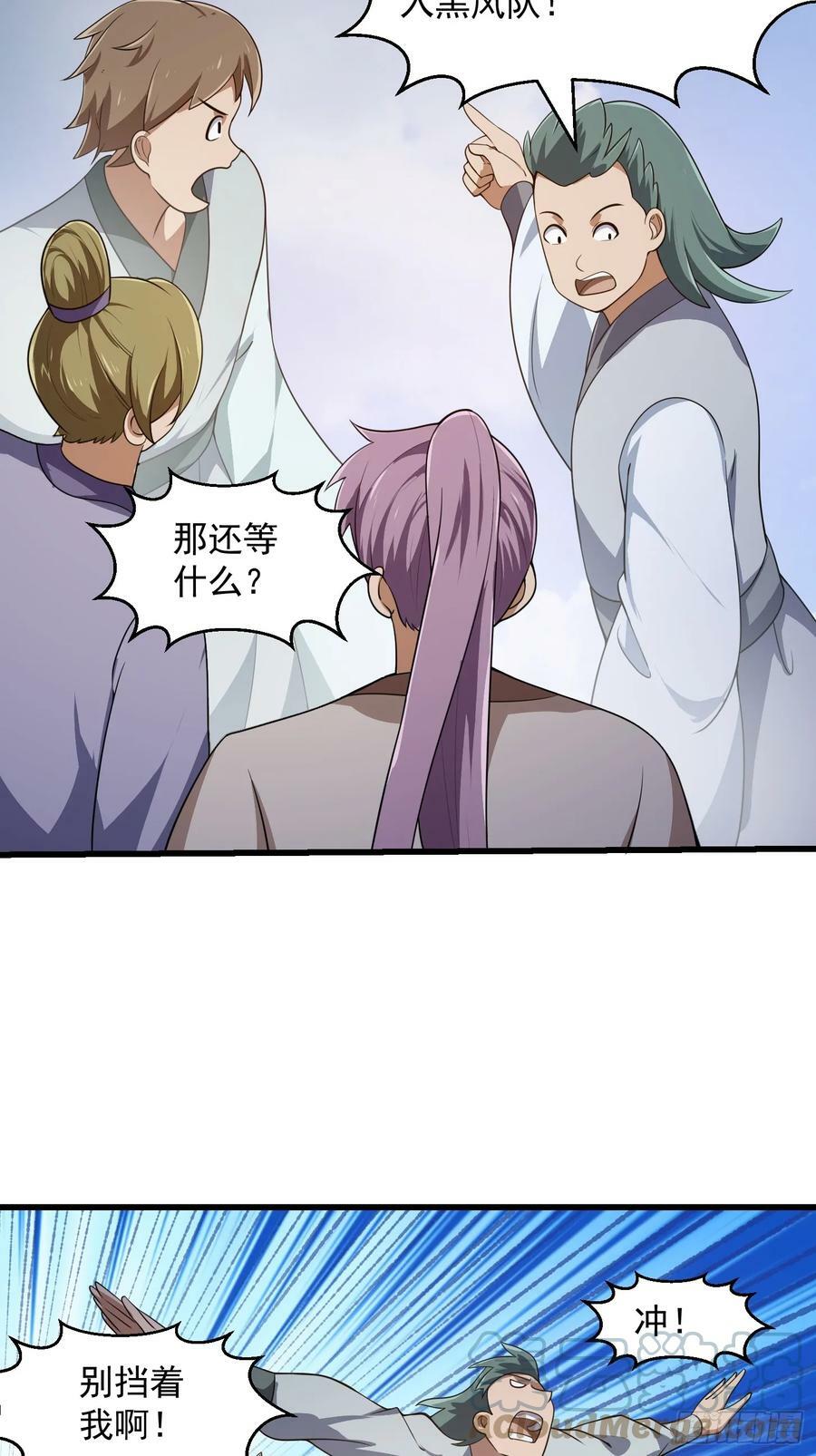 第328话 得跟师姐搞好关系哟14