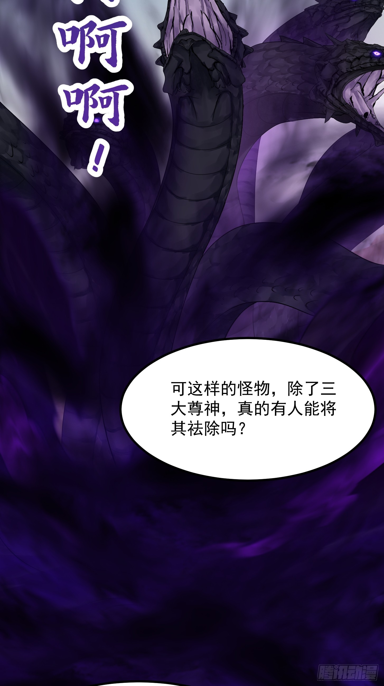 第301话 东瀛的诸神黄昏之始11