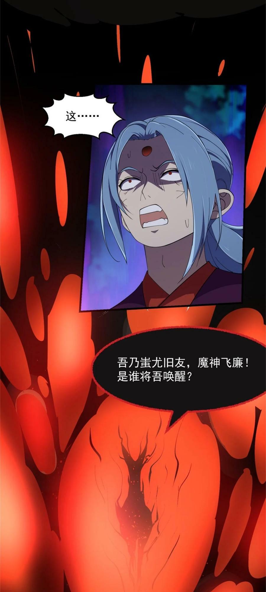 第353话 你得有点眼力见儿！29