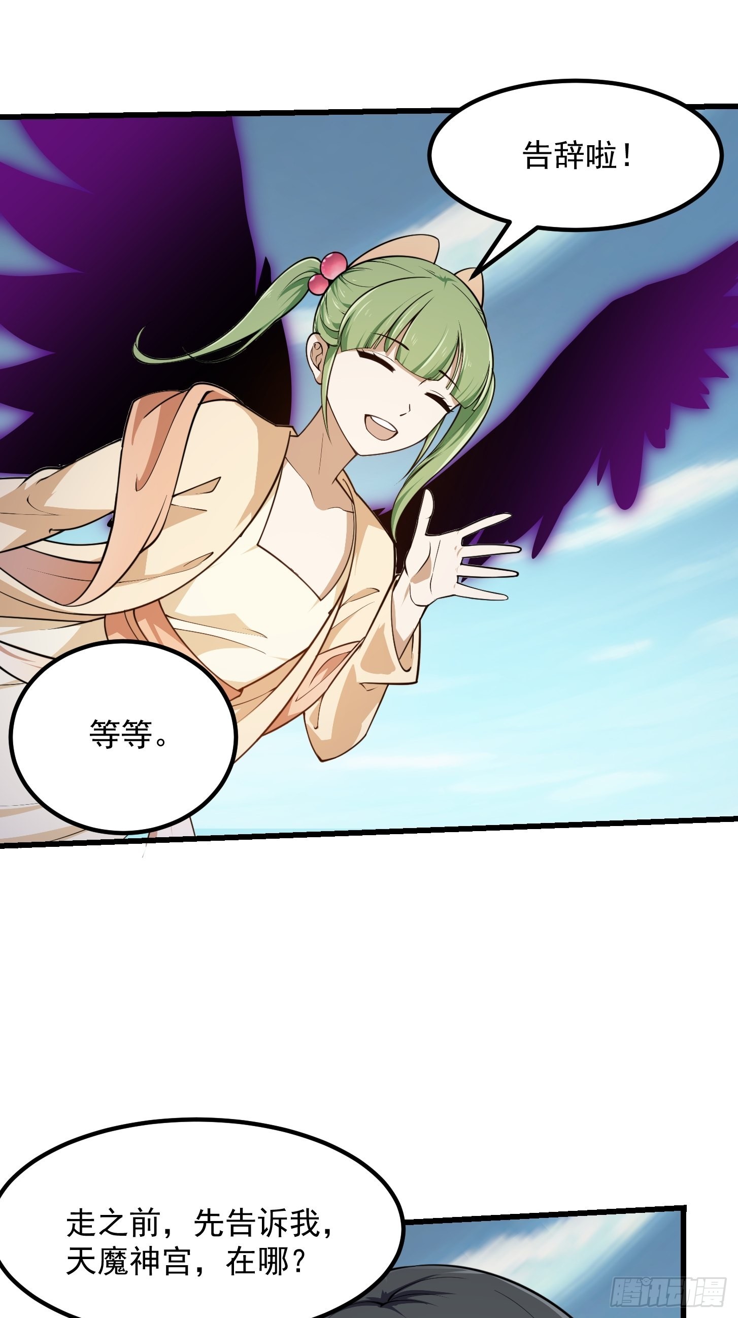 第244话 穿上各种各样的衣服15
