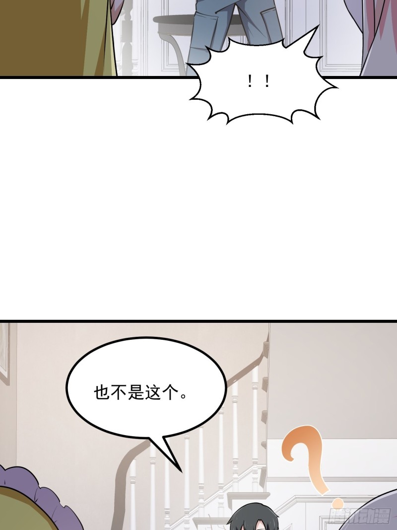 第148话 老林头的裤兜24