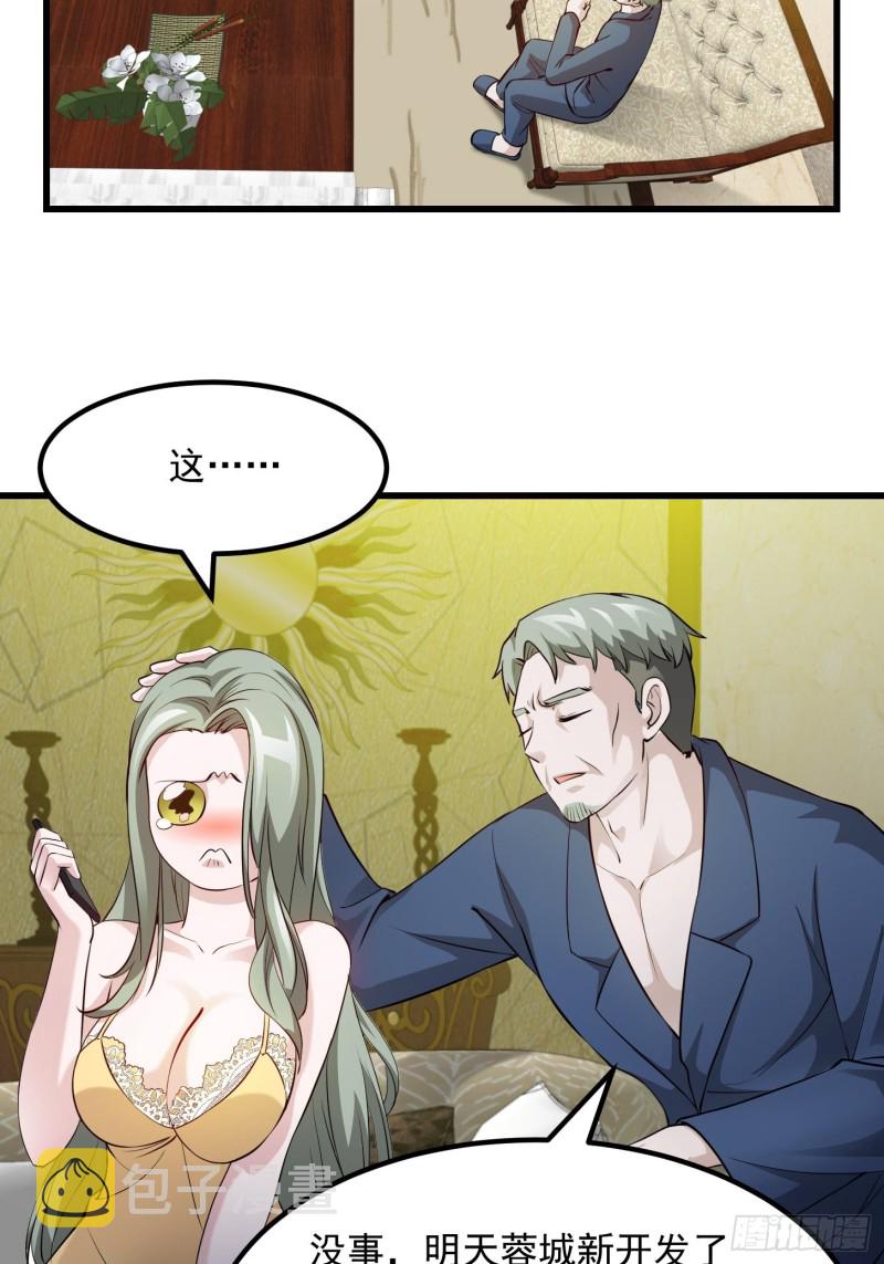 第69话 富婆学技术时间！32