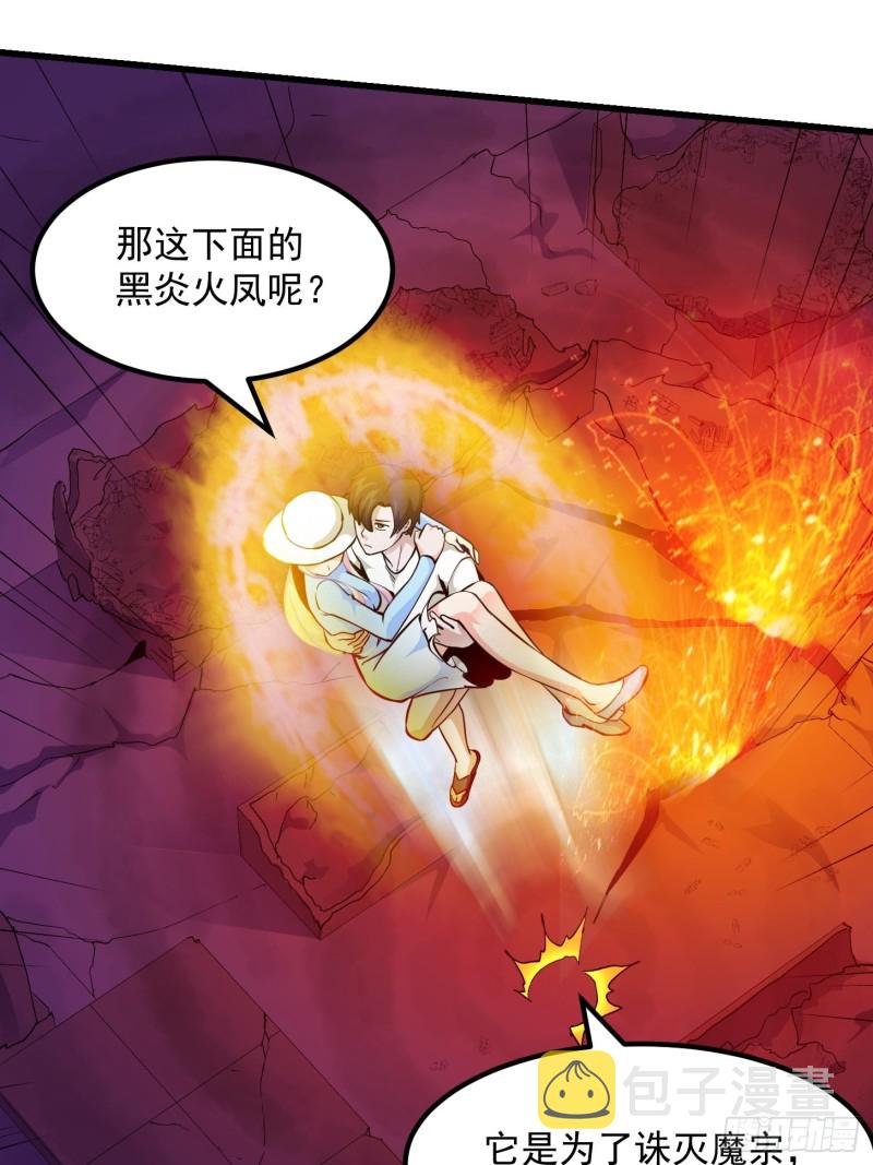 第83话 你看，叫你别玩火25