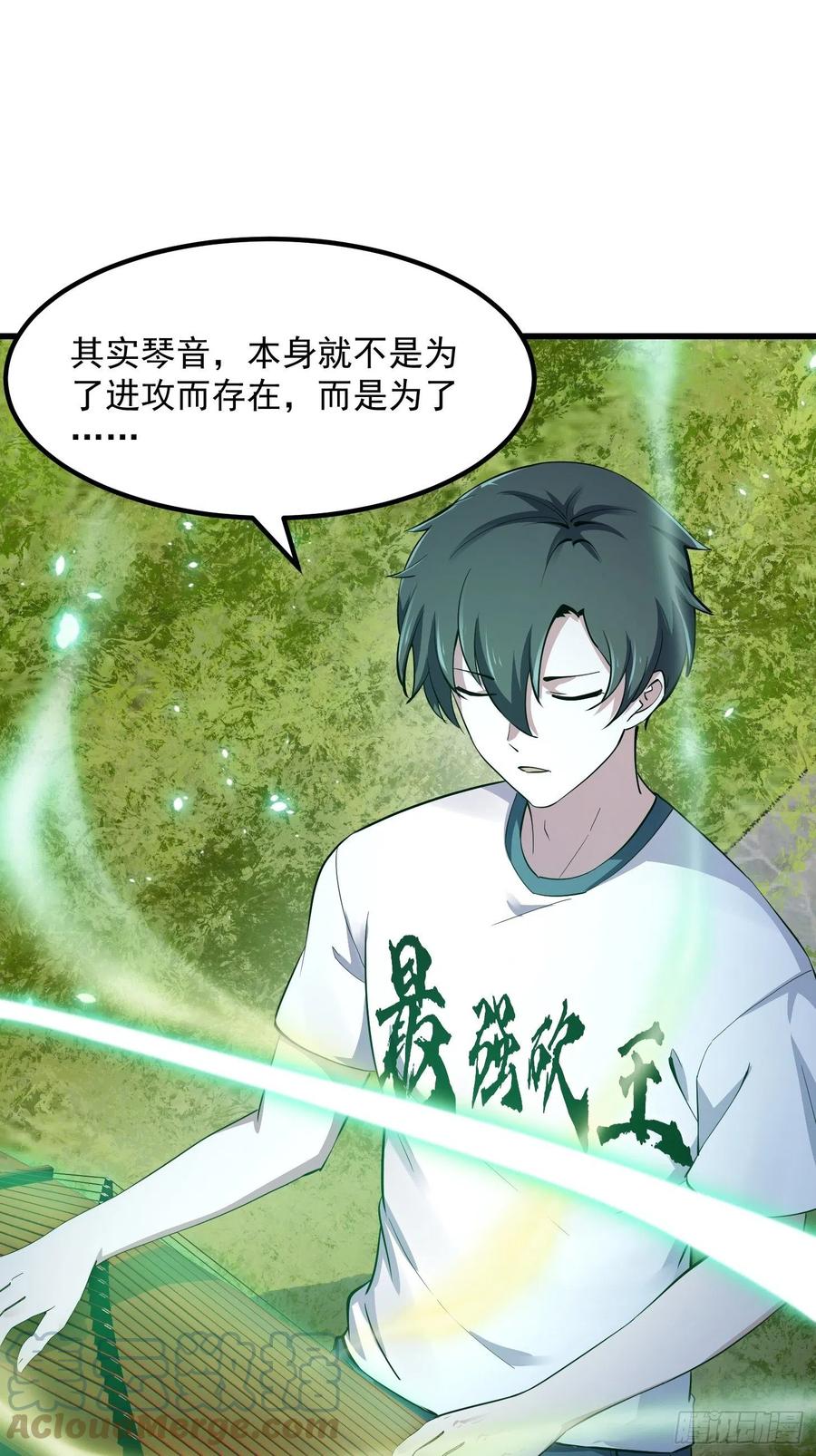 第176话 弹琴不是这样弹的30