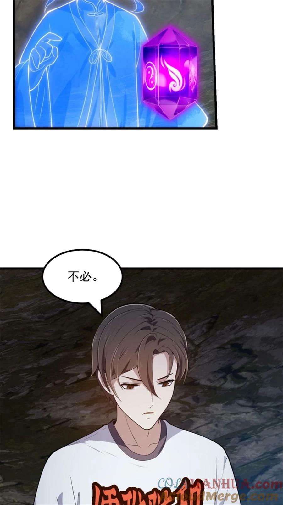 第345话 超级大反派！24