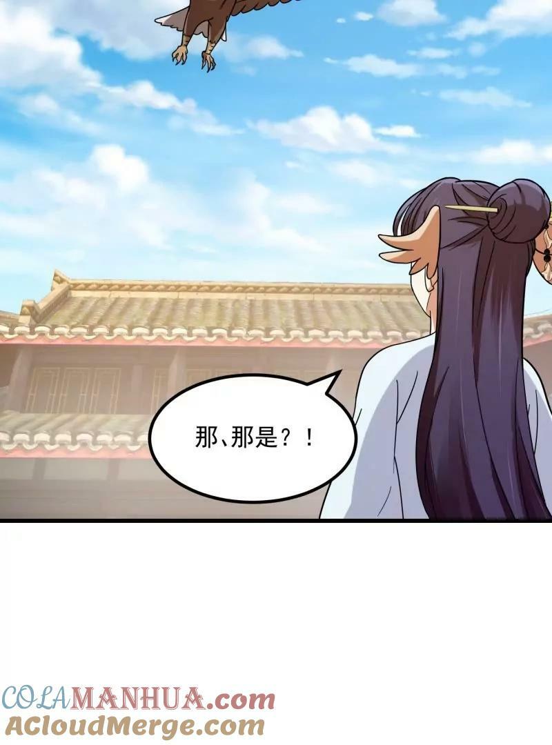 第355话 妖族也有很多面孔45