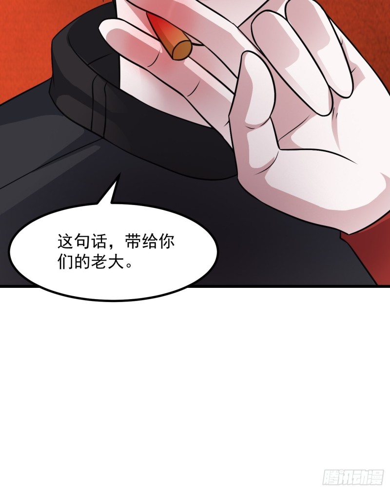 第68话 龙王？歪嘴那种？34