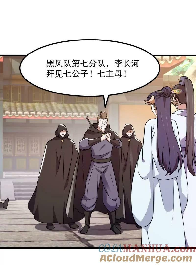 第355话 妖族也有很多面孔33