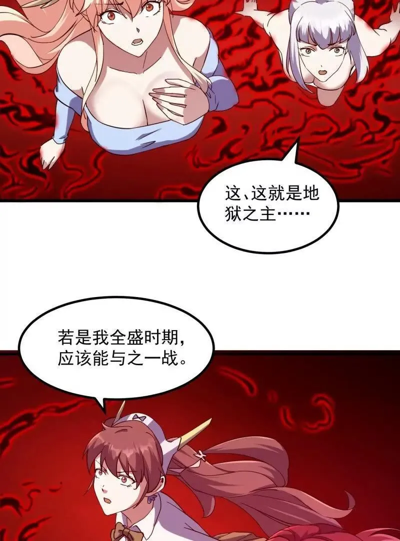 第379话 地狱大门之后31