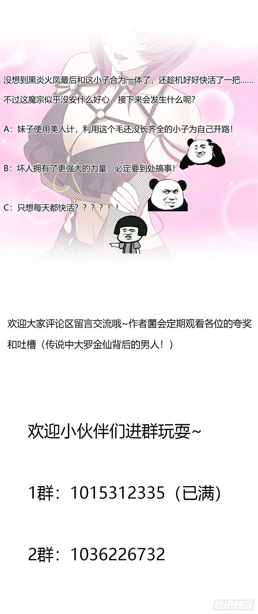 第155话 二毛也有春天！33
