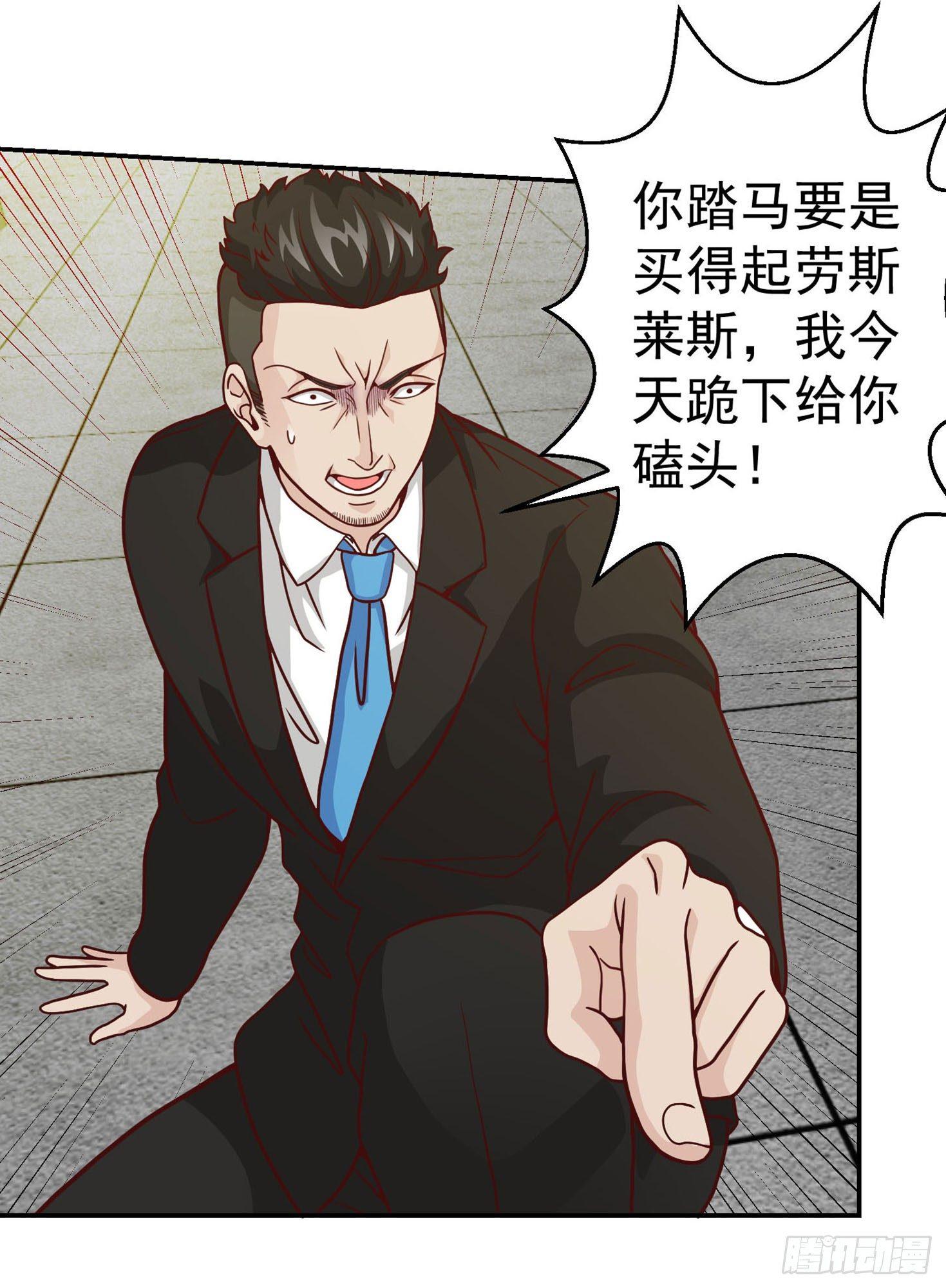 第17话 这适合我的气质？25