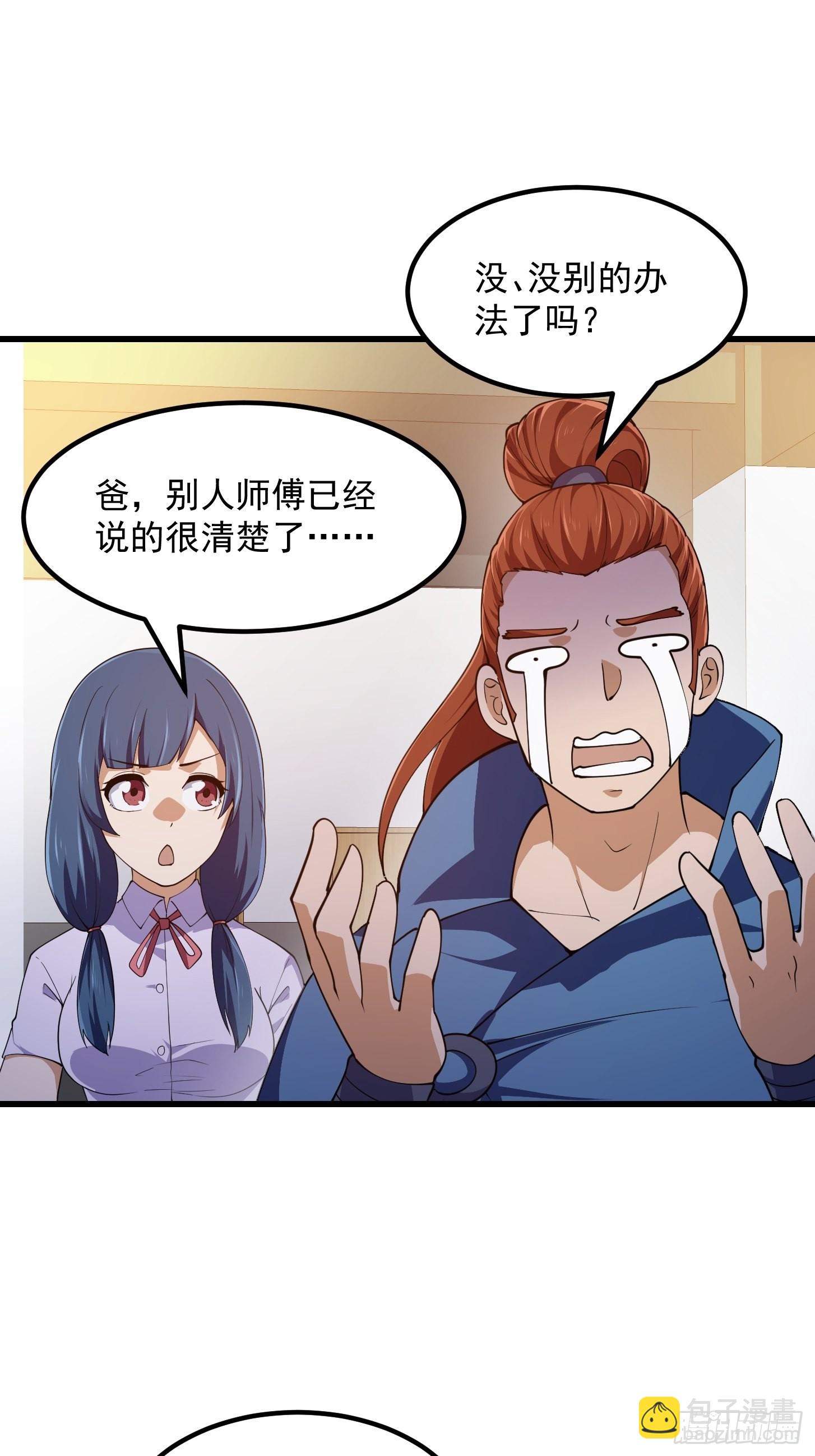 第273话 他真的会喜欢吗？24