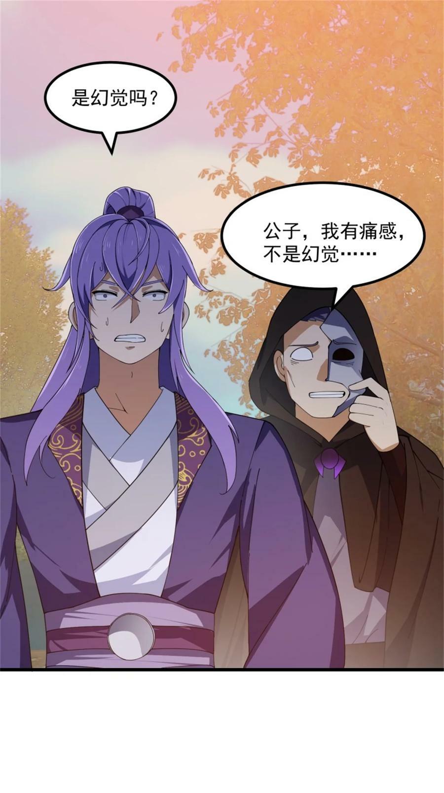 第351话 你也想吃烤翅吗？31