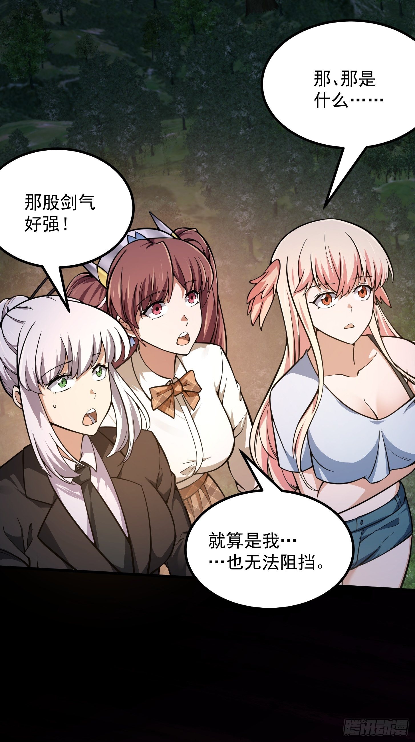 第198话 见见我的依仗吧！22