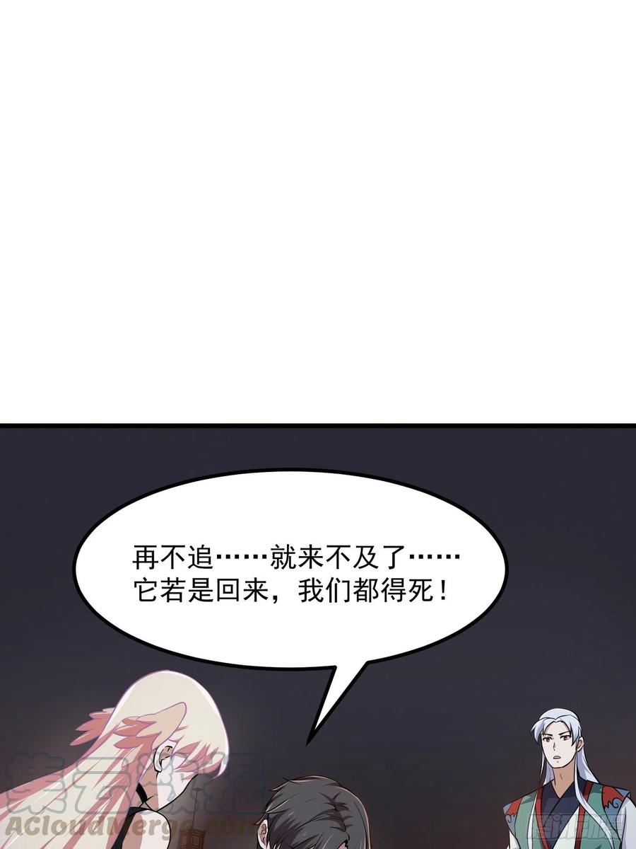 第143话 一代不如一代2