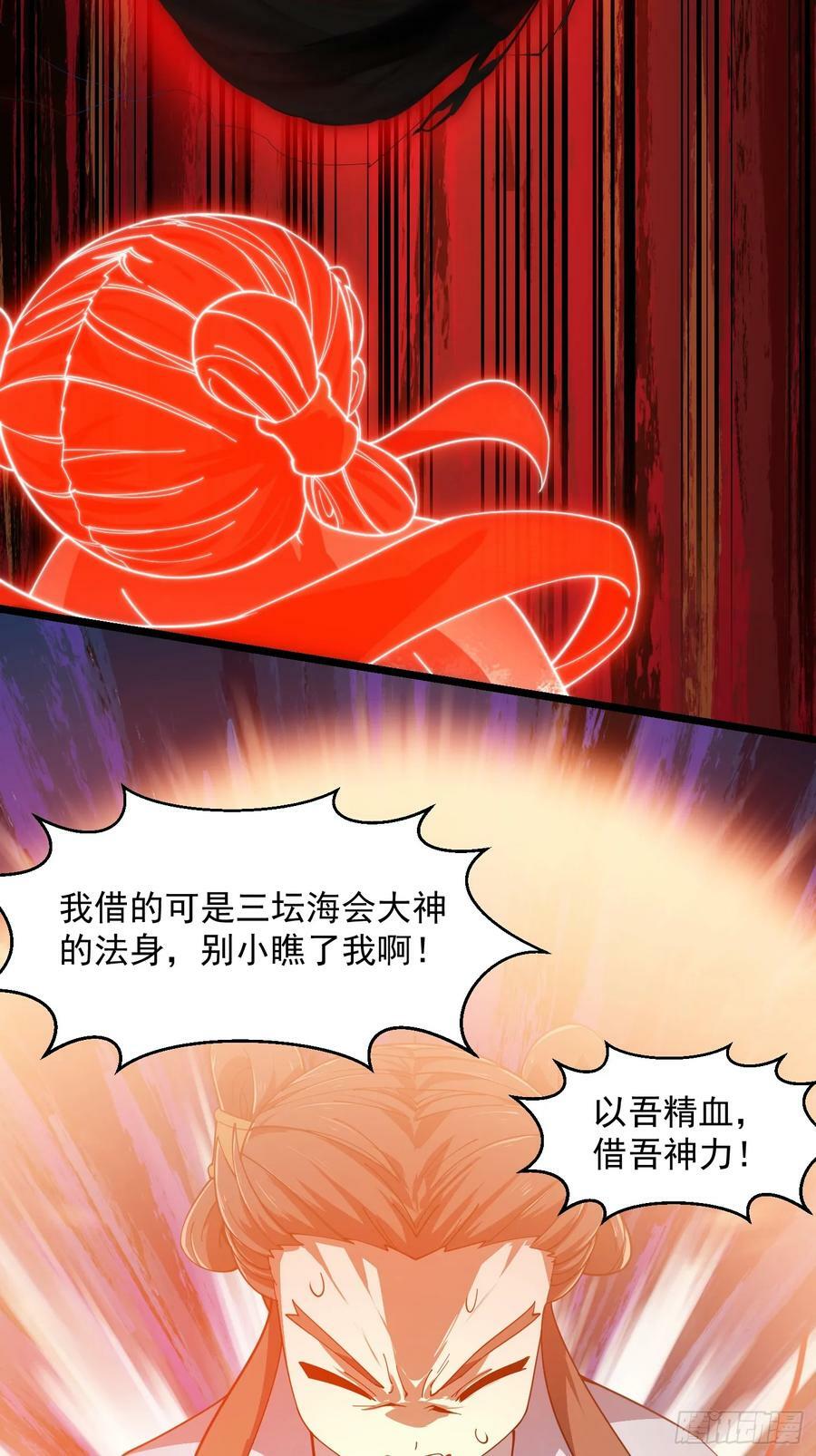 第332话 三头六臂之威！13