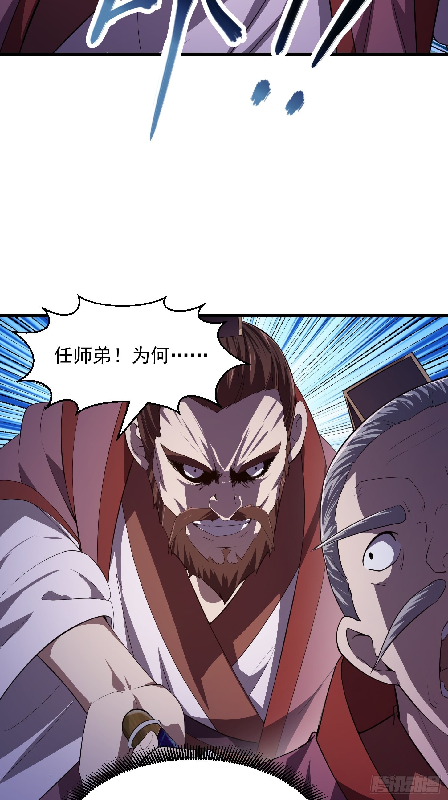 第281话 天师府下的勾当3