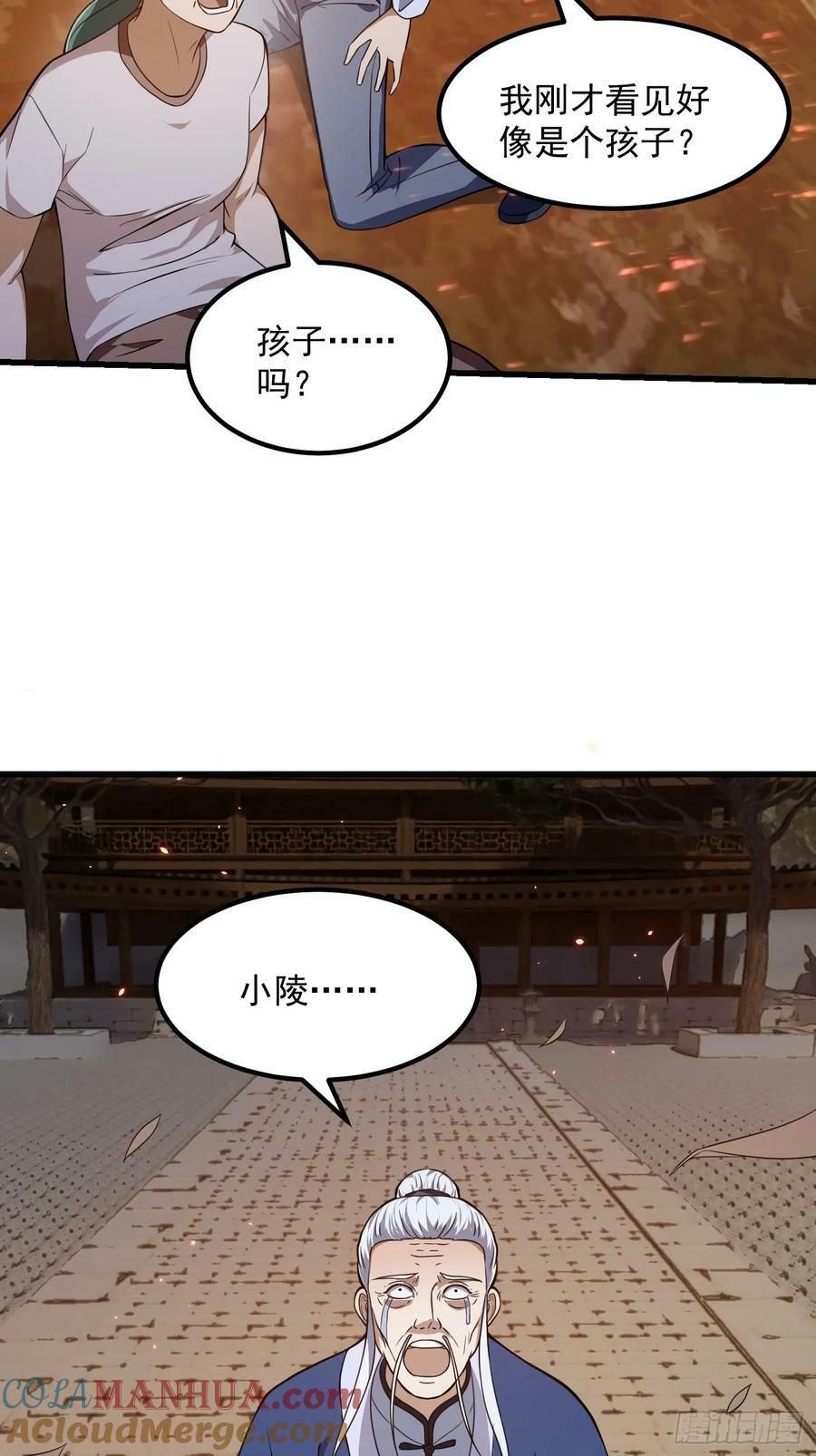 第334话 我只杀了半个人18