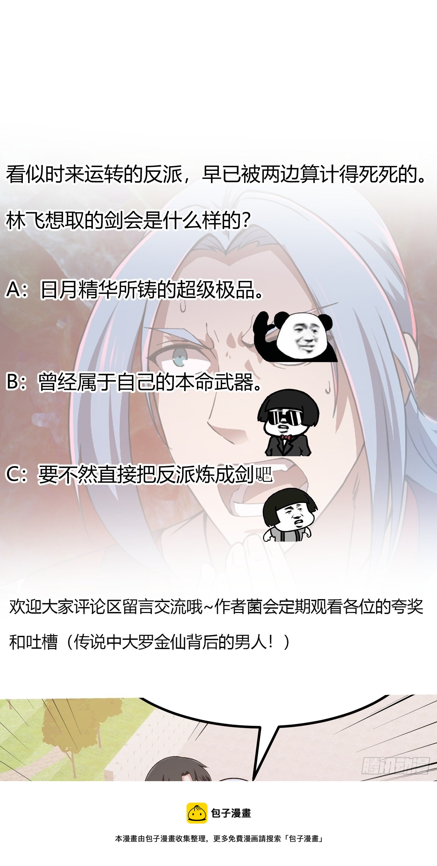 第224话 我要去取一柄剑36