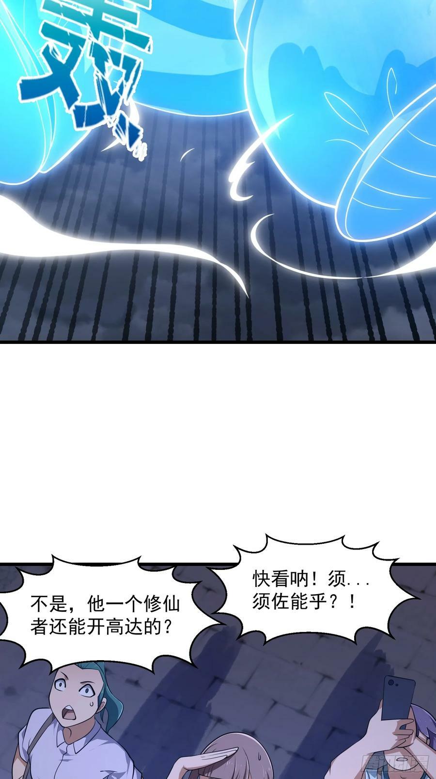 第331话 脚踩风火轮！19